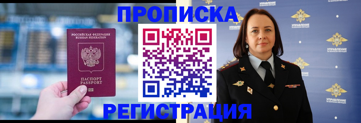 прописка в Кашине