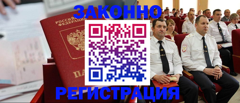 прописка в Кашине