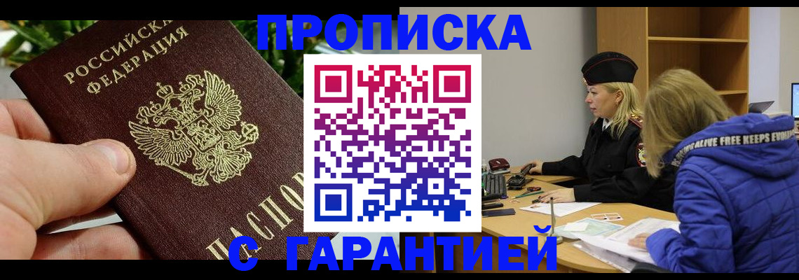 прописка регистрация в Кашине